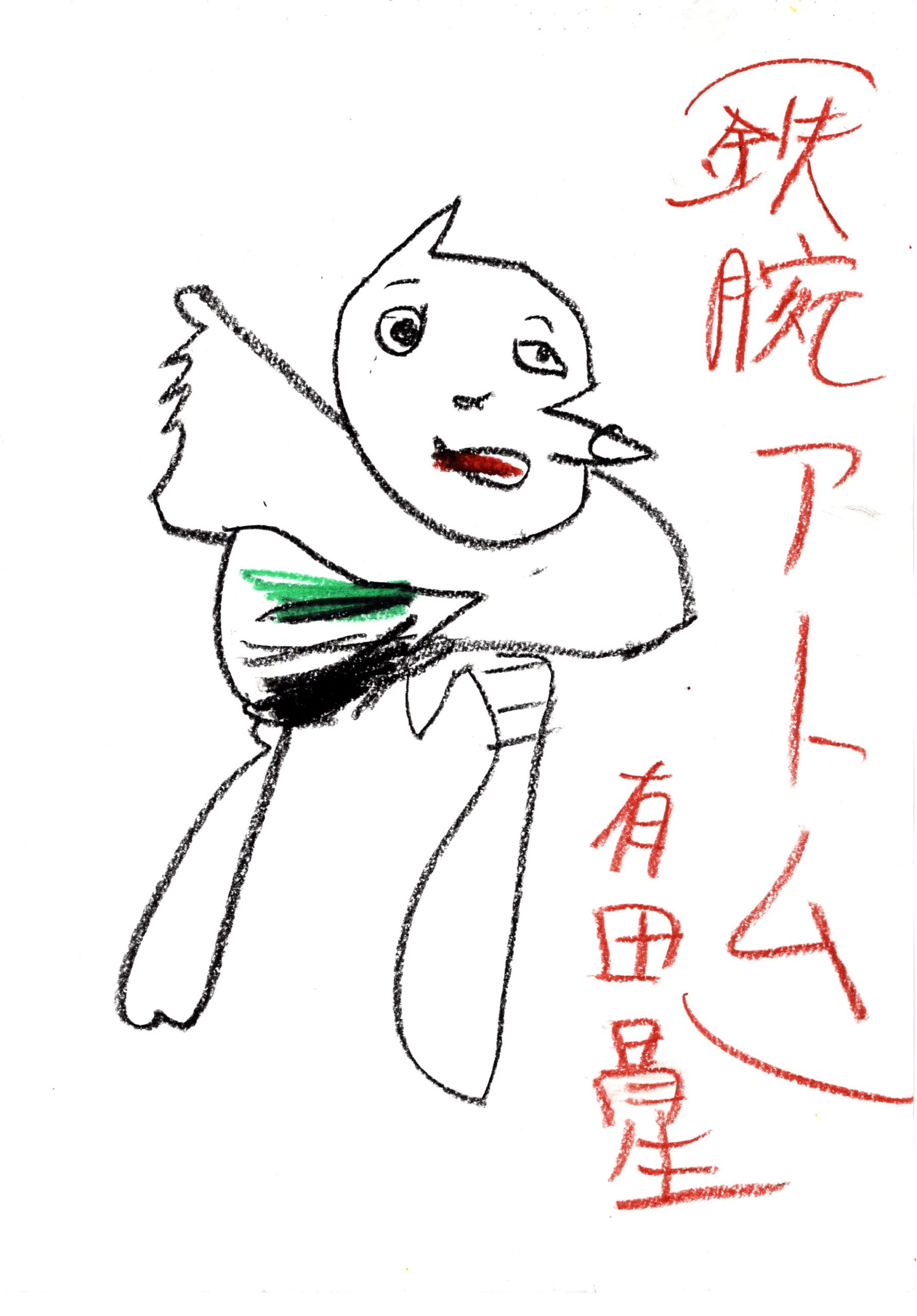 大山にぎわい縁日 イメージ